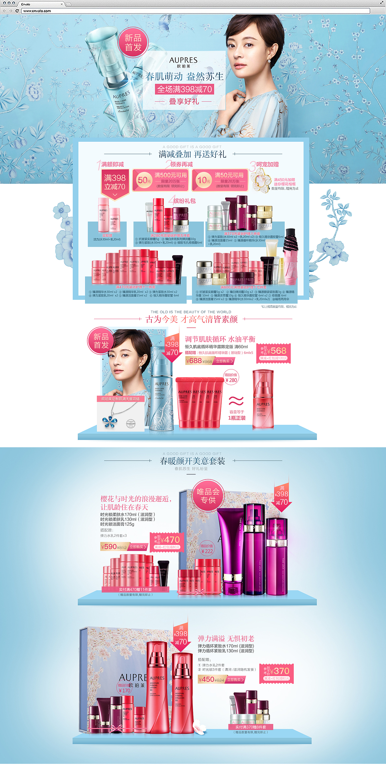 欧珀莱唯品228页面（图ZMTA3NTMxNTQ4） - 电商 - 站酷设计师CLL789原创素材 - 站酷ZCOOL