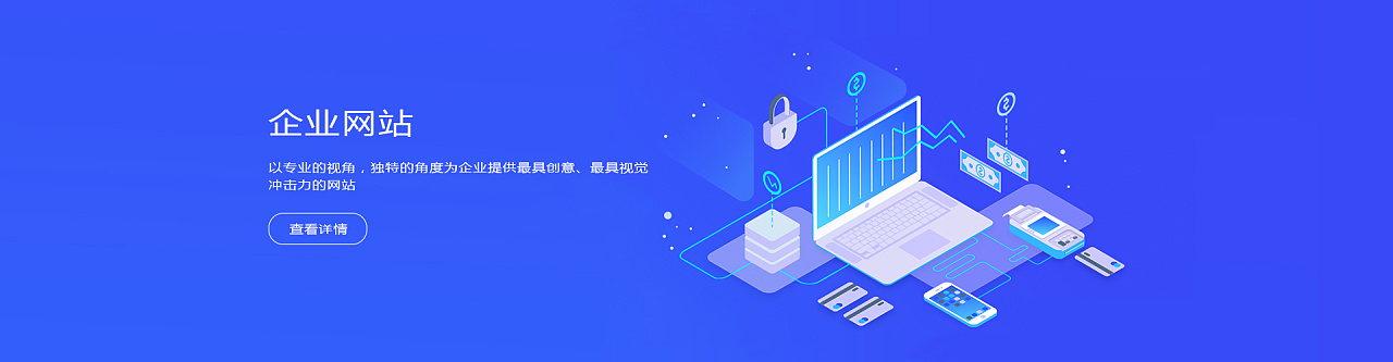 2.5d 互联网科技banner