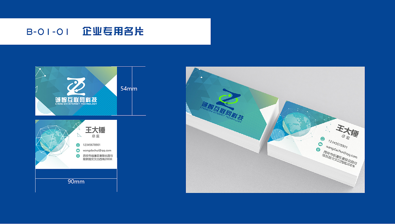 诚智互联网企业VI手册（图ZMTg1OTI3OTg0） - 品牌 - 站酷设计师黑啊原创素材 - 站酷ZCOOL