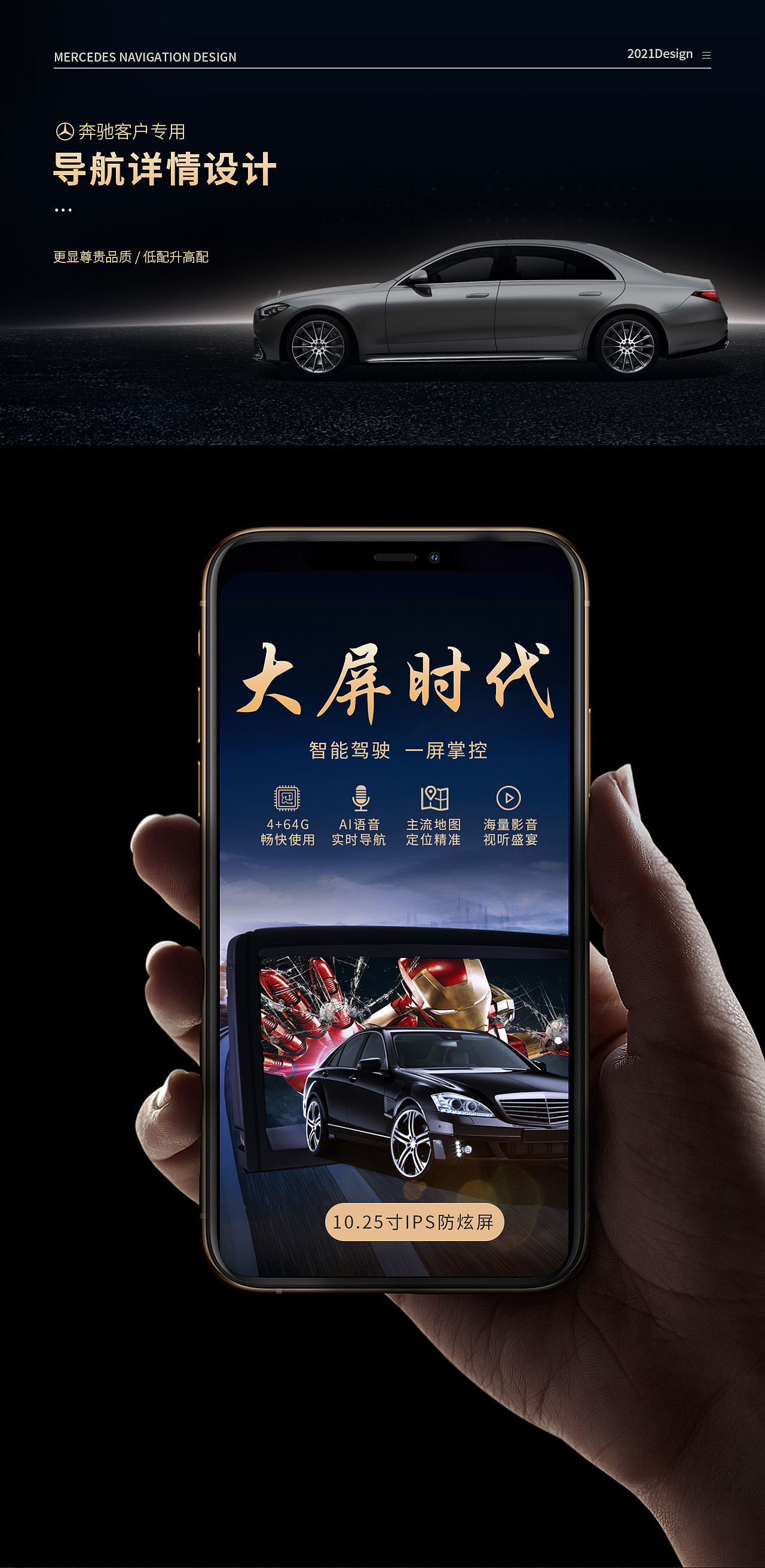 奔驰导航详情页（图ZMjQ4ODExMDc2） - 电商 - 站酷设计师晓秀原创素材 - 站酷ZCOOL