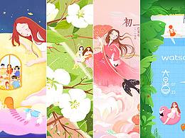 2018-2019闪屏合集