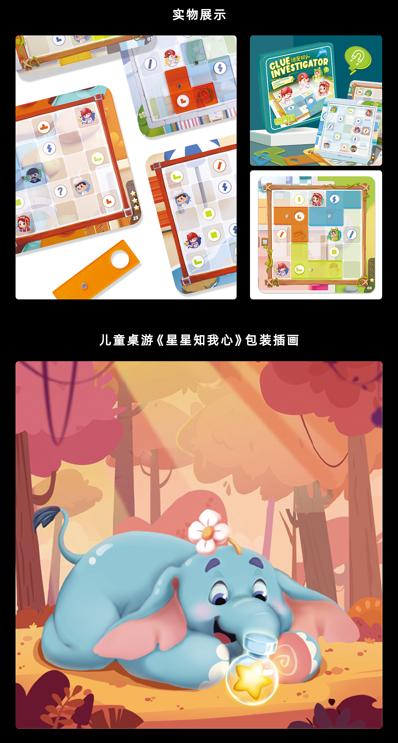毛线星人2020插画作品总结（图ZMjM4Nzg2MDQ0） - 儿童插画 - 站酷设计师毛线星人原创素材 - 站酷ZCOOL