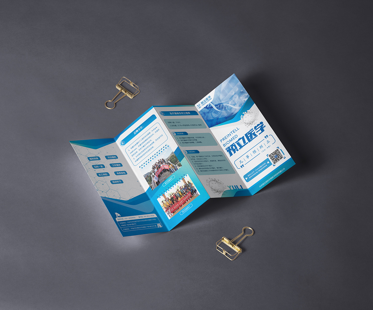 医学折页四折页风琴折