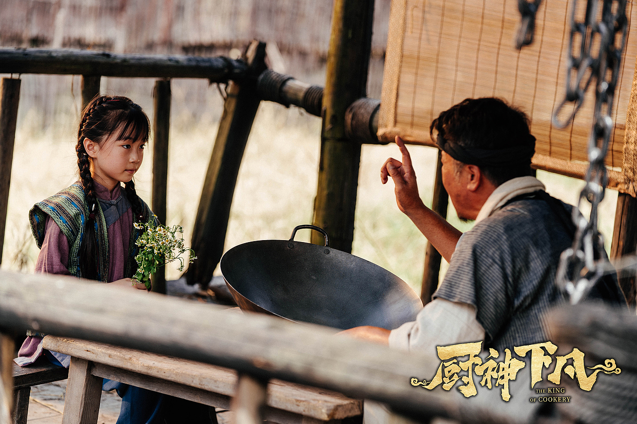 电影厨神下凡剧照