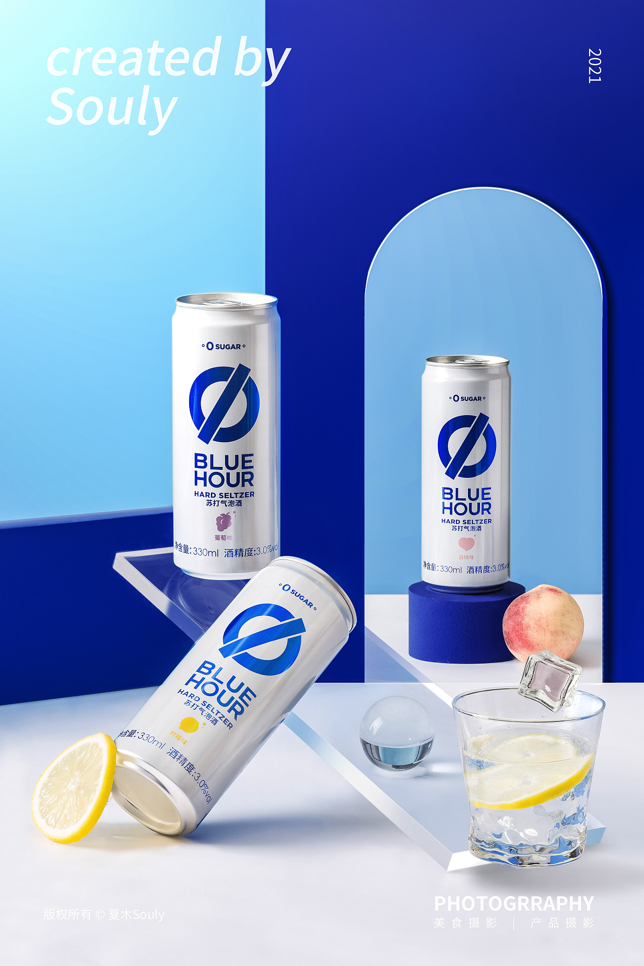 产品摄影 | blue hour气泡酒