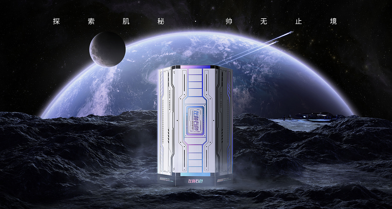 左颜右色 | 银河漫游舱护肤限定礼盒