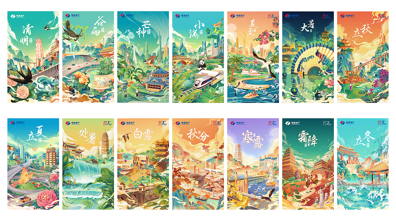 电建集团节气海报（下）（图ZMjgzMjkzMzQ4） - 商业插画 - 站酷设计师咲远原创素材 - 站酷ZCOOL