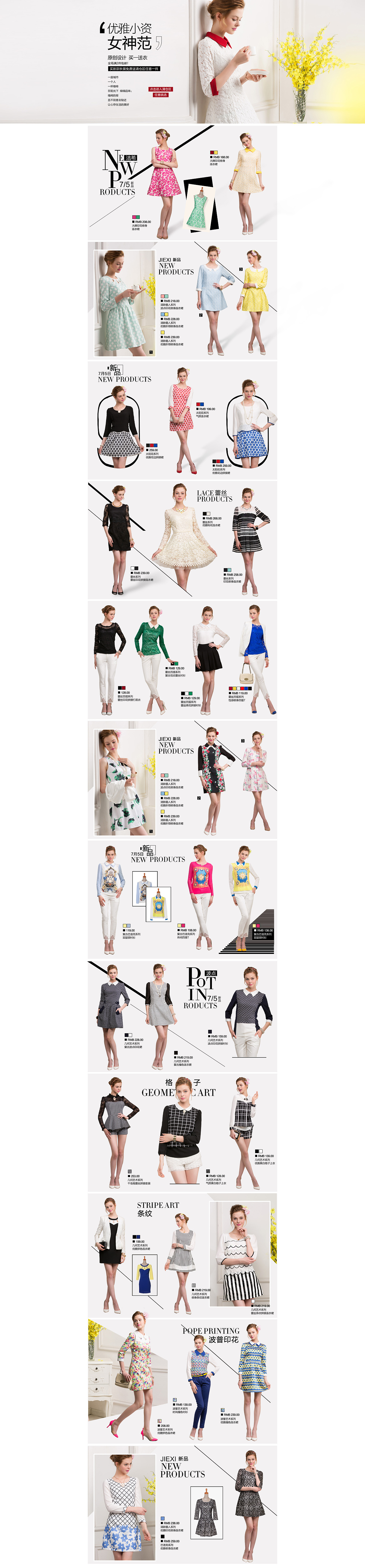 淘宝女装海报 banner 标签 节日促销 韩版时尚新品 小清新 小试牛刀（图ZMjA1NTkxNzI=） - 运营设计 - 站酷设计师小米虫子原创素材 - 站酷ZCOOL