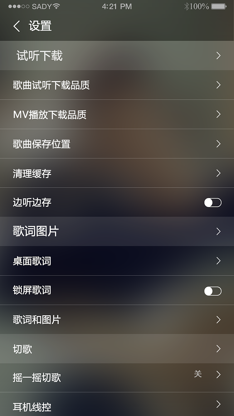 音乐app（练习）（图ZOTEzNjg1NjQ=） - APP界面 - 站酷设计师风烟倦原创素材 - 站酷ZCOOL