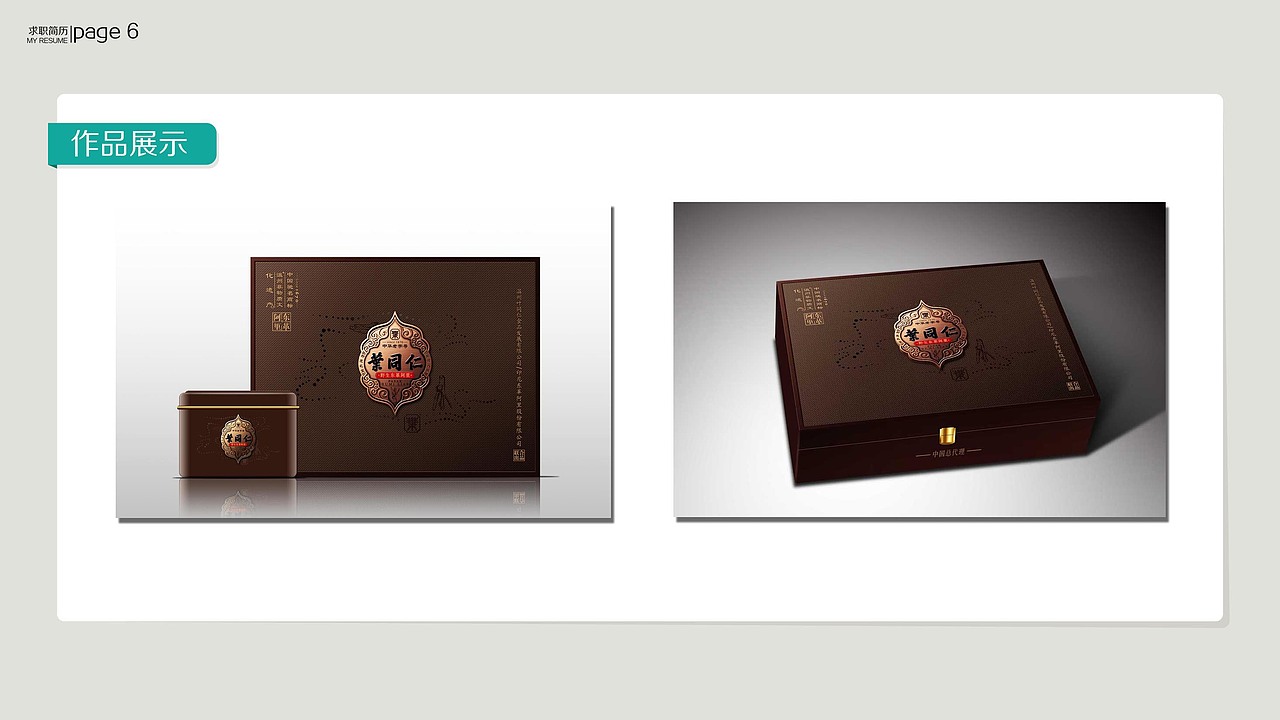 前几年部分包装设计汇总（图ZMTIzNDg3MTI4） - 包装 - 站酷设计师zongyun96原创素材 - 站酷ZCOOL