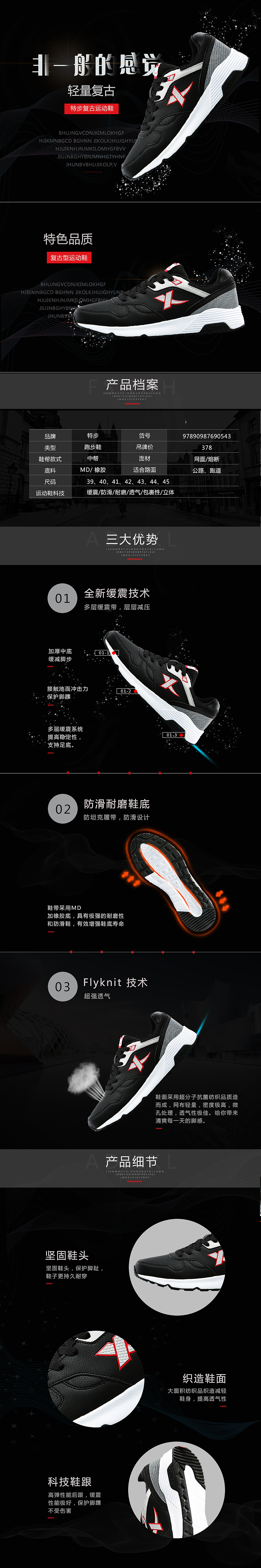 运动男鞋（图ZMTAxNjI1MDcy） - 运营设计 - 站酷设计师小驴踏步走原创素材 - 站酷ZCOOL