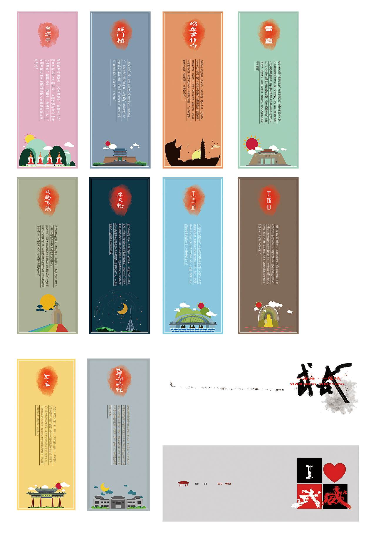 武威文创产品设计（图ZMTEzMjUzNjg4） - 其他平面 - 站酷设计师王幸福为爱而生原创素材 - 站酷ZCOOL