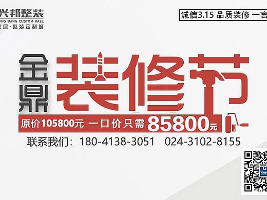 沈阳100平方的房子装修-现代风装修