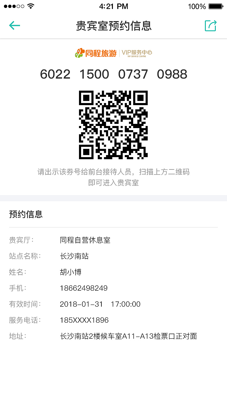 景区plus会员卡（图ZMjQwOTk2MzQ4） - APP界面 - 站酷设计师Z86391192原创素材 - 站酷ZCOOL
