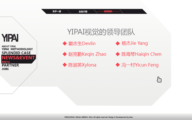 ［一派视觉］网站设计（图ZMjM2MDIzODA=） - 企业官网 - 站酷设计师陈骁_洋葱原创素材 - 站酷ZCOOL