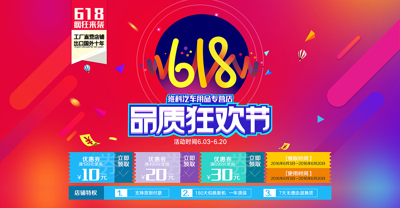 京东618活动页头（图ZNTA0NTg3NzY=） - 运营设计 - 站酷设计师KnifedogBase原创素材 - 站酷ZCOOL