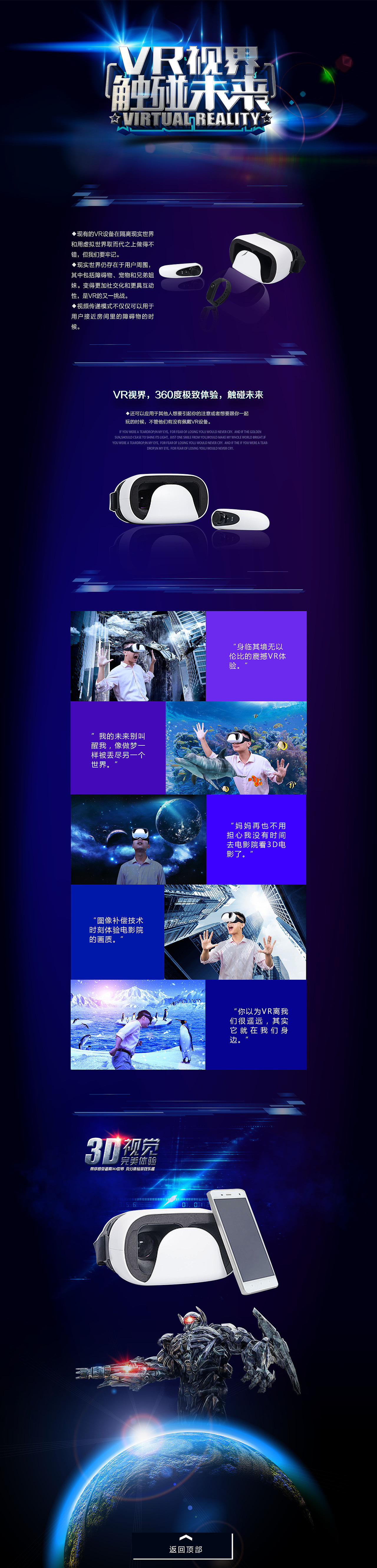 VR（图ZNzYyOTQwODg=） - 运营设计 - 站酷设计师小丫Jessica原创素材 - 站酷ZCOOL