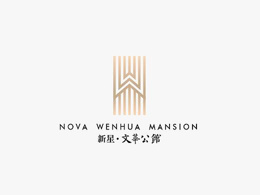 新星·文华公馆 新星·文华中心