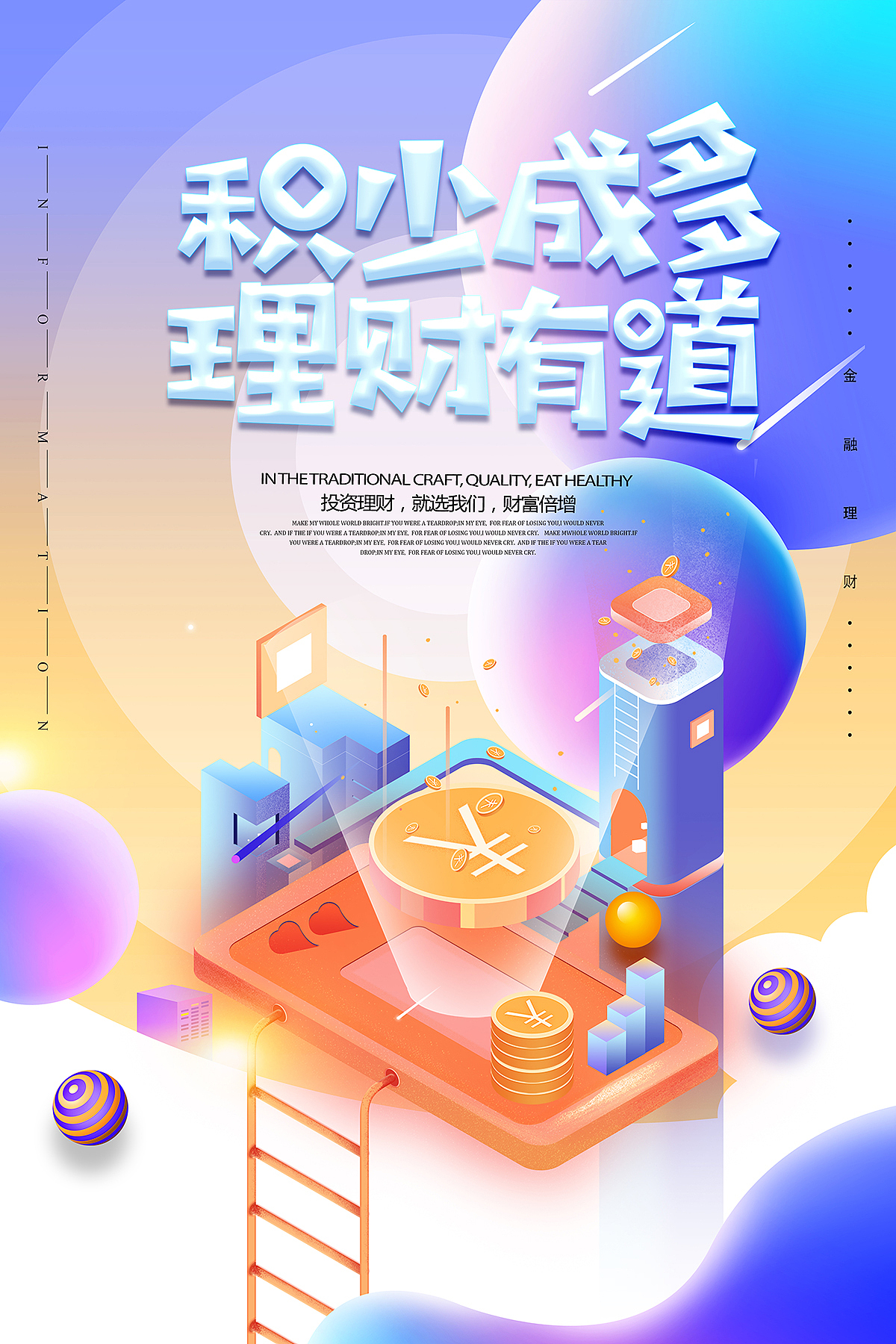 公司活动宣传（图ZMTQ0NzU4OTUy） - 宣传物料 - 站酷设计师柚橙琪原创素材 - 站酷ZCOOL