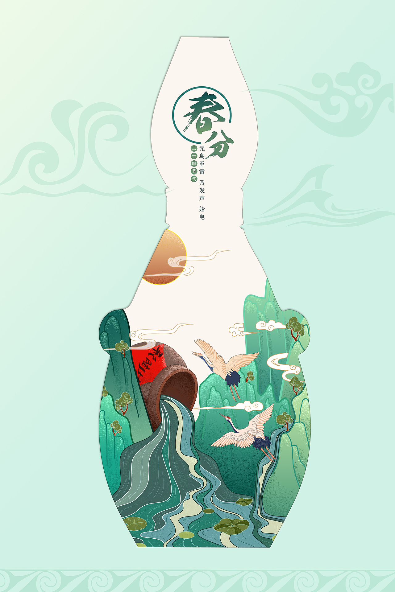 春分海报|插画|商业插画|hejunyu199612 - 原创作品 - 站酷 (zcool)