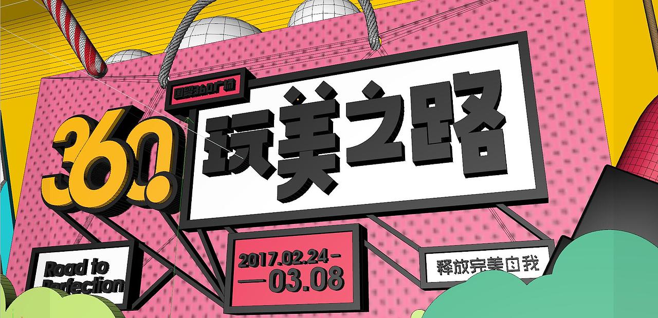 郑州国贸360广场38女神节DP点美陈设计(图ZODQzMTg2ODA=) - 展陈设计 - 站酷设计师三川TRIIIVER原创素材 - 站酷ZCOOL