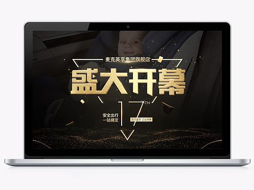 英孚旗舰店开店首页