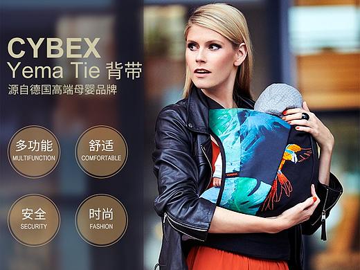 淘宝天猫母婴产品Cybex-Yema-Tie-背带详情页