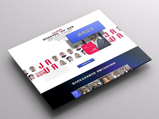 Java培训专题