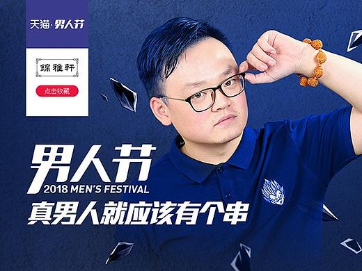 文玩橄榄核雕手串佛珠海报天猫淘宝首饰首页装修（个人主页-ZMzU2MTkzMjg=） - 海报 - 站酷设计师最帅的老铁原创素材 - 站酷ZCOOL