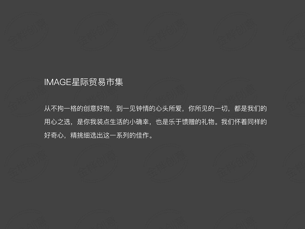 腾讯北京分公司形象店策划方案（图ZMjU2MTgxMTQ4） - 商业空间设计 - 站酷设计师金桦餐饮IP制造所原创素材 - 站酷ZCOOL