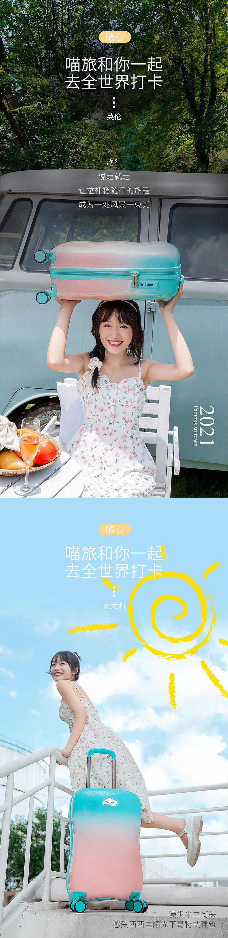 行李箱详情页（图ZMjYyNjA1NjY4） - 品牌 - 站酷设计师MAmY原创素材 - 站酷ZCOOL