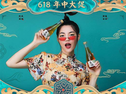国潮风618电商首页