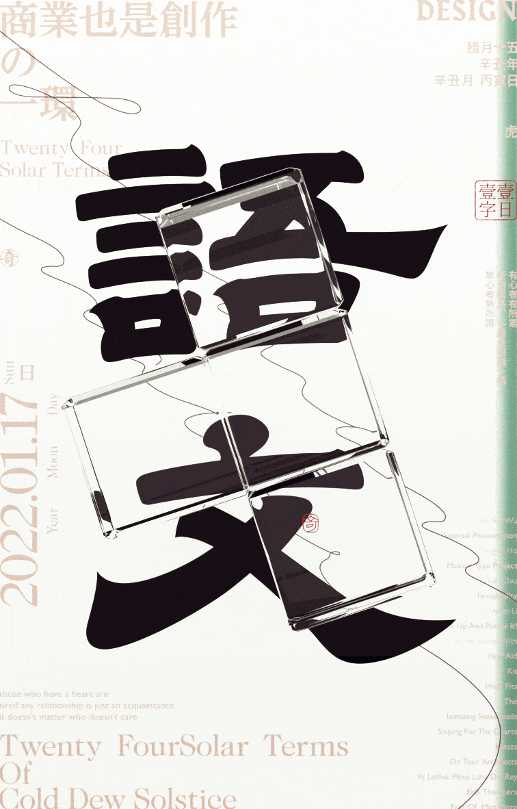 字集×03（图ZMjg4MDM1MDUy） - 字体/字形 - 站酷设计师奇致设计原创素材 - 站酷ZCOOL