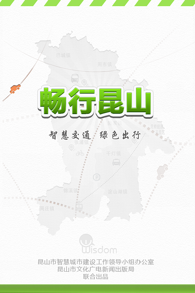 智慧昆山 无线城市项目 启动页面（图ZMTE2MzUwNjA=） - 主题/皮肤 - 站酷设计师TinaTi原创素材 - 站酷ZCOOL