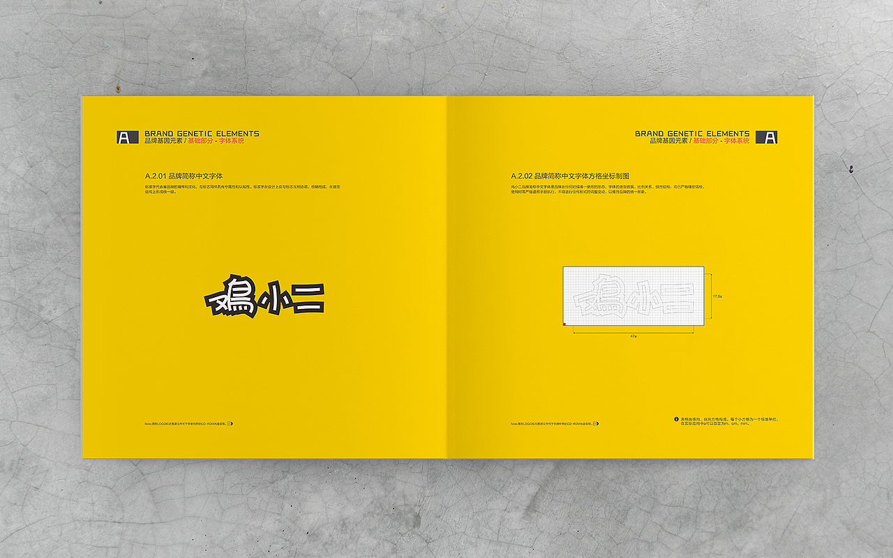 鸡小二VI 画册设计（图ZNjgyMTc5MTI=） - 品牌 - 站酷设计师DS丶K原创素材 - 站酷ZCOOL