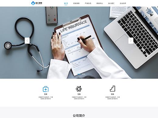 医疗企业官网