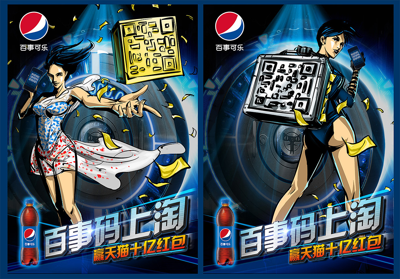 PEPSI 2014 Q3（图ZMjEwMDY1MzY=） - 海报 - 站酷设计师stephen_zou原创素材 - 站酷ZCOOL