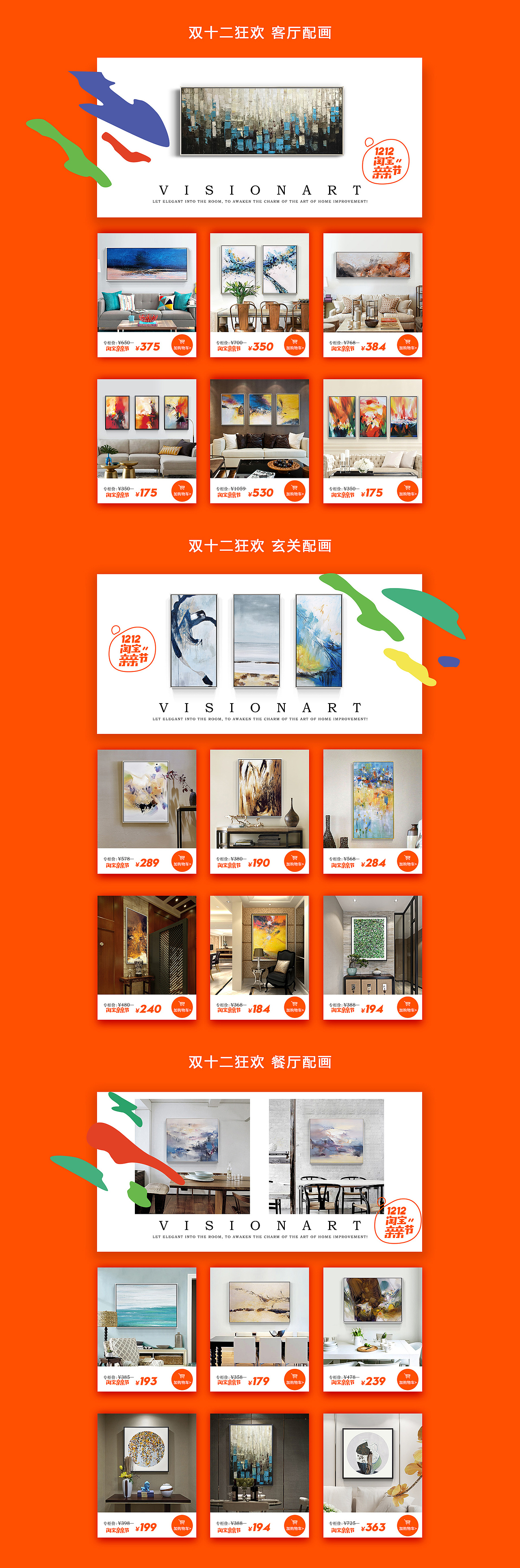 2016的一些活动页面（图ZNjc1MjU3NTY=） - 电商 - 站酷设计师天之羽空原创素材 - 站酷ZCOOL