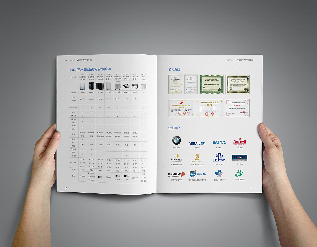 空气净化器画册