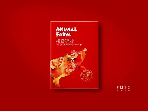 乔治奥维尔-动物农场——封面创作