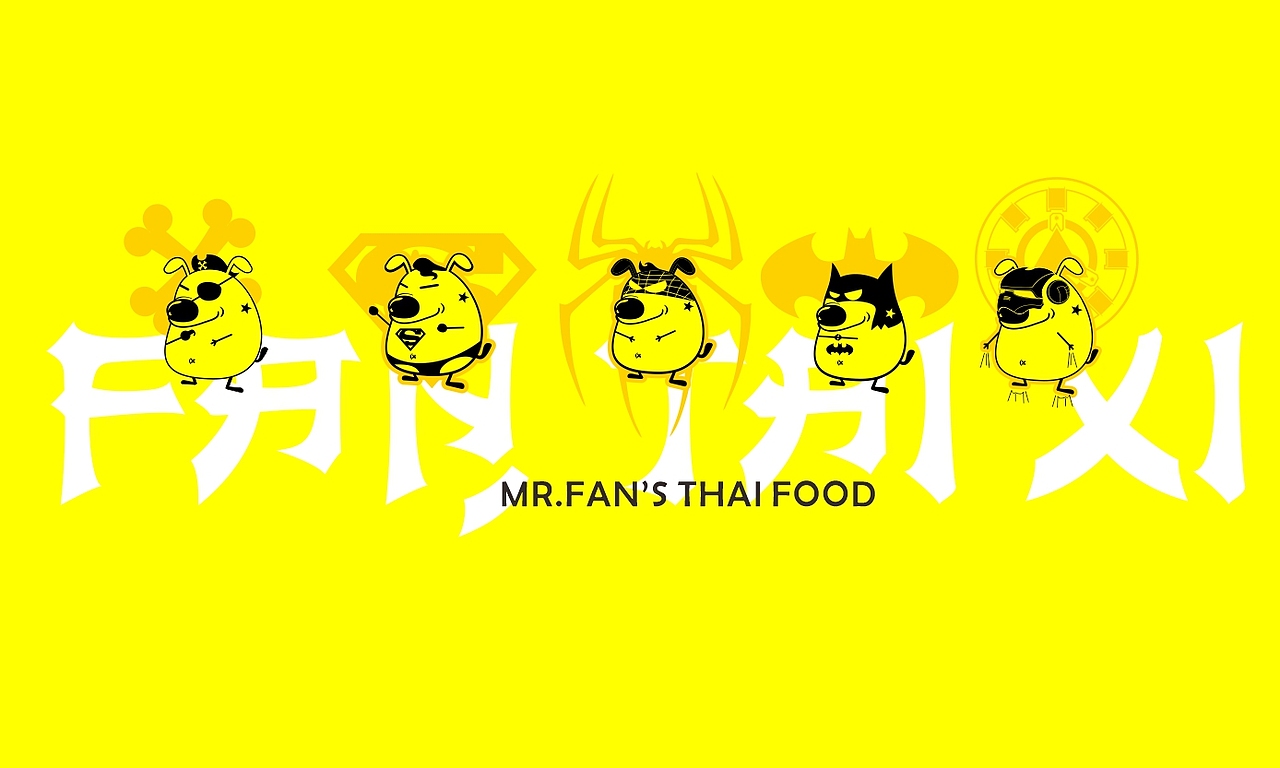 饭泰西泰式小吃馆