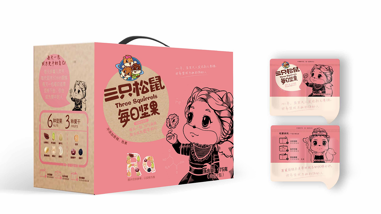 三只松鼠vi调整换个logo试一试