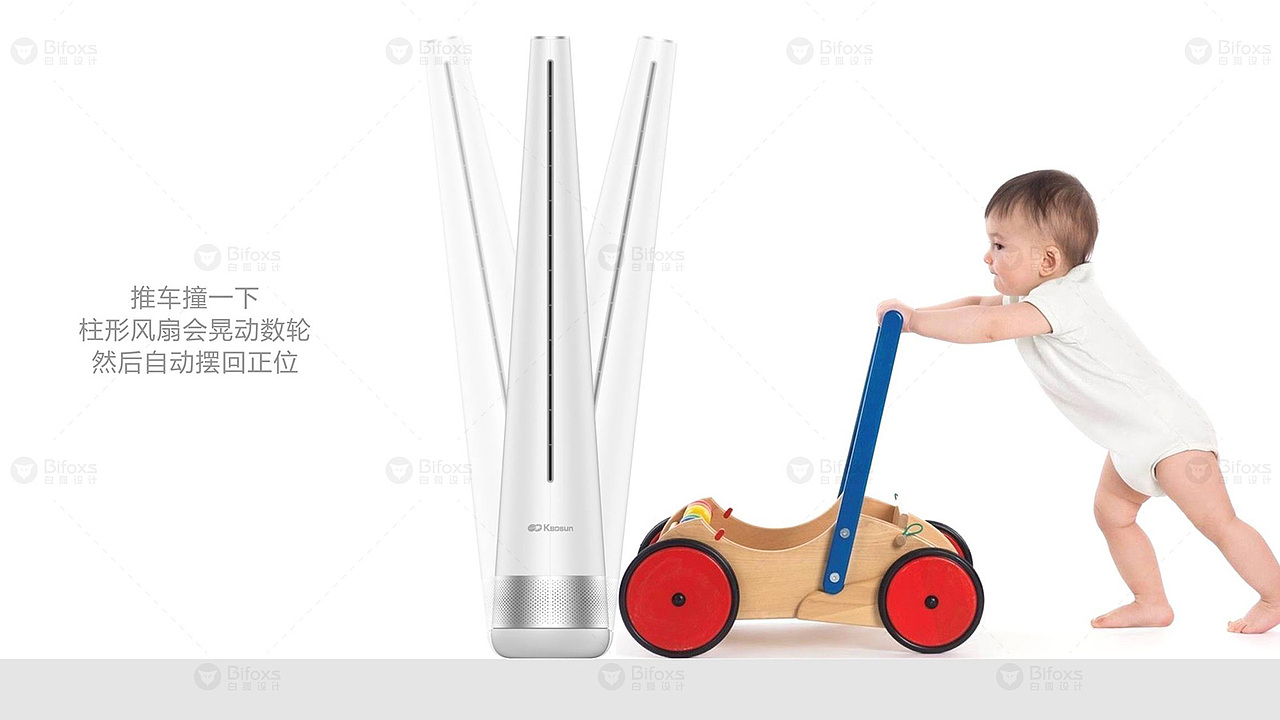 这是一台非常有趣的风扇,无叶风扇设计采用不倒翁原理,所有重量部件放于底部,并在底部增加一圈配重块;以白色为主体色,匹配家居风扇设计风格;底部增加5种浅颜色呼吸灯,分别对应各类风扇模式;可伸缩把手设计移动风扇更方便;调节方式分为触控和遥控器调节,并且在机身上创意风扇设计了一个隐藏式放置区域,让遥控器不再丢失。主要是你不小心碰撞,就自动摆正。这个对孩子无非是非常吸引的。