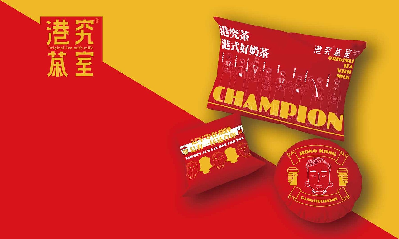 港究茶室-港式茶饮（图ZMjM2NTY2MDMy） - 品牌 - 站酷设计师抓周不抓笔原创素材 - 站酷ZCOOL