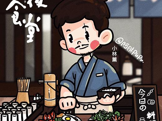 《深夜食堂》手绘卡通插画 
