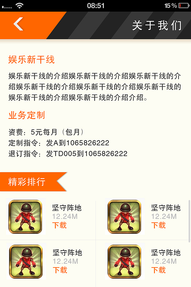 两套android的UI