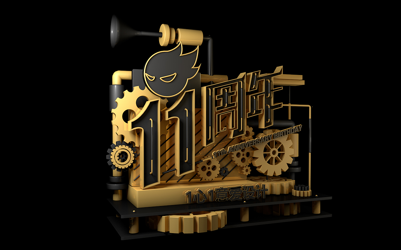 站酷11周年（图ZODE5ODg1NzY=） - 海报 - 站酷设计师乌龙睿原创素材 - 站酷ZCOOL