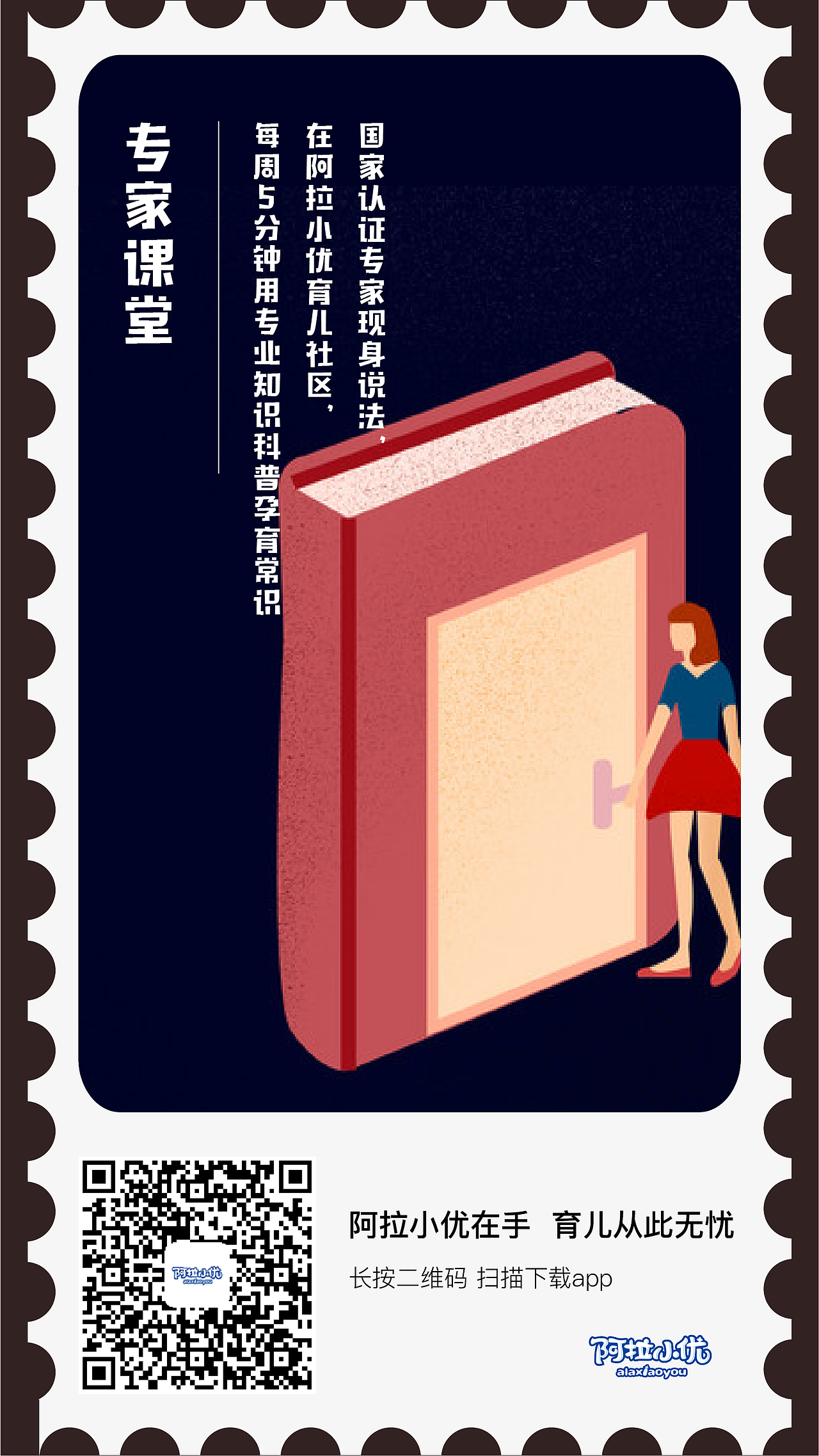 # 市场部-宣传海报