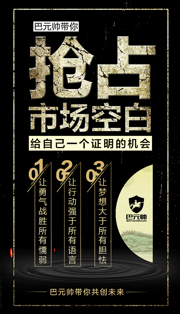 微商招商招商海报