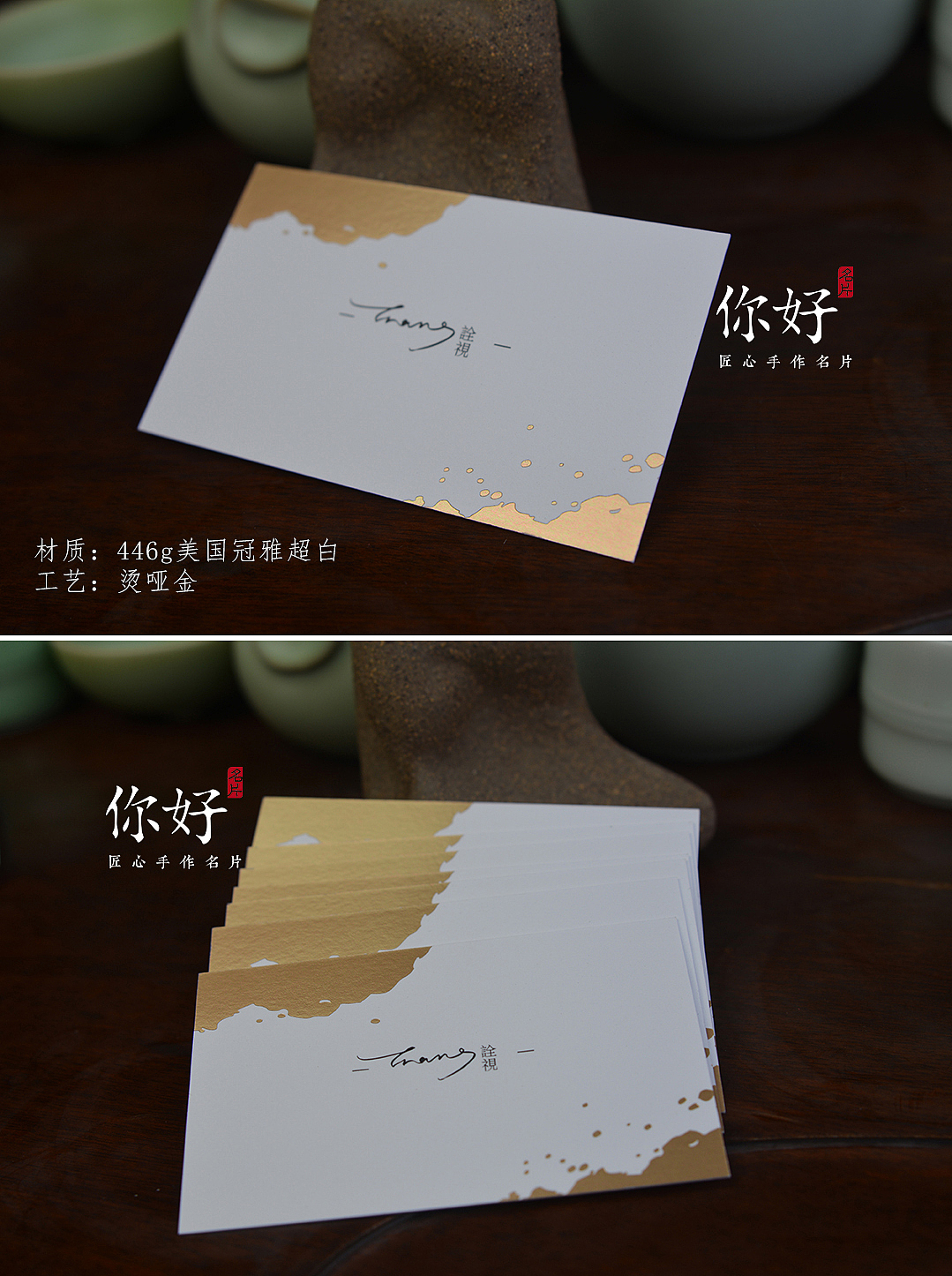 你好名片 | 35款特种纸烫哑金名片案例赏析（图ZMTYxOTU2NDIw） - 宣传物料 - 站酷设计师你好名片原创素材 - 站酷ZCOOL